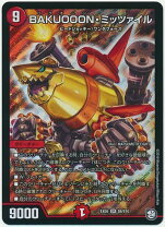 楽天市場】bakuooon ミッツァイルの通販