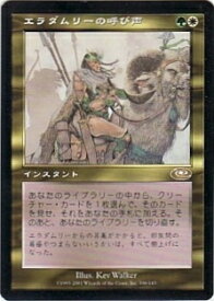 マジックザギャザリング MTG 金(多色) エラダムリーの呼び声 PLS-106 レア 【中古】