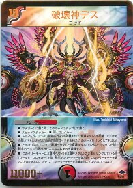 デュエルマスターズ 破壊神デス P49/Y7 プロモ DuelMasters 【中古】