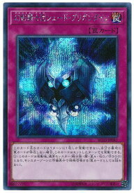 遊戯王 幻影騎士団シェード・ブリガンダイン RC03-JP047 シークレット 【中古】