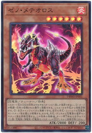 遊戯王 ゼノ・メテオロス DBWS-JP001 スーパー 【中古】