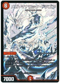 デュエルマスターズ メガ・マナロック・ドラゴン ART06 4/5 スーパーレア DuelMasters 【中古】