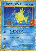 楽天市場】コイキングポケモンカードの通販