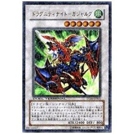 遊戯王 ドラグニティナイト - ガジャルグ DT06-JPB01 ウルトラ 【中古】