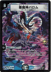 デュエルマスターズ 悪魔神バロム P5/Y7 プロモ DuelMasters 【中古】