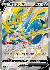 ポケモンカード ザシアンV SJ 029/028 【中古】