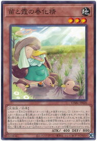 遊戯王 苗と霞の春化精 DABL-JP026 ノーマル 【中古】