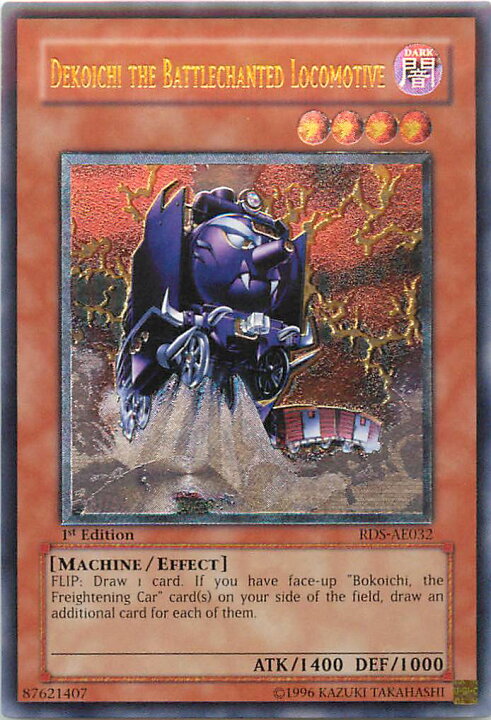 楽天市場】遊戯王 魔装機関車 デコイチ アジア版 1st RDS-AE032 