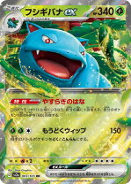 楽天市場】ポケモンカード 旧裏面 フシギバナの通販