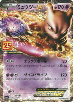 楽天市場】ポケモンカード ミュウツーex（コレクション｜ホビー）の通販