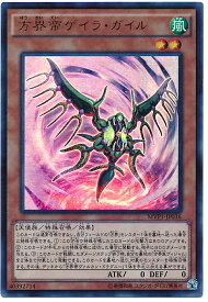 遊戯王 方界帝ゲイラ・ガイル MVP1-JP036 KCウルトラ 【中古】