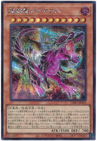 遊戯王 超越竜メテオロス DBWS-JP002 シークレット 【中古】