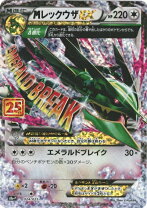 楽天市場】mレックウザ exの通販