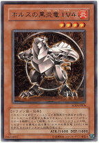 楽天市場】ホルスの黒炎竜 LV6の通販