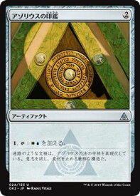 マジックザギャザリング MTG 茶 アゾリウスの印鑑 GK2-24 アンコモン 【中古】