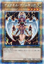 楽天市場】デュナミス・ヴァルキリア g3－01 シークレット 
