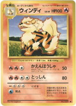 楽天市場】ウィンディ ポケモンカード（コレクション｜ホビー）の通販