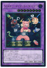 遊戯王 デストーイ・マッド・キマイラ CROS-JP043 アルティメット 【中古】