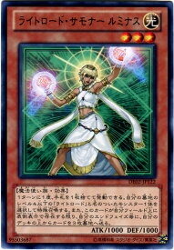 遊戯王 ライトロード・サモナー ルミナス DE02-JP122 レア 【中古】