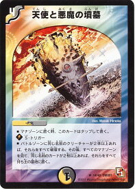 デュエルマスターズ 天使と悪魔の墳墓 DMX01 14/40 レア DuelMasters 【中古】