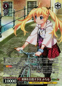 楽園を目指す少女 みちる GRI/S84-069OFR OFR 【中古】