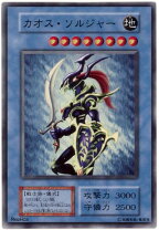 楽天市場】カオスソルジャー 遊戯王の通販