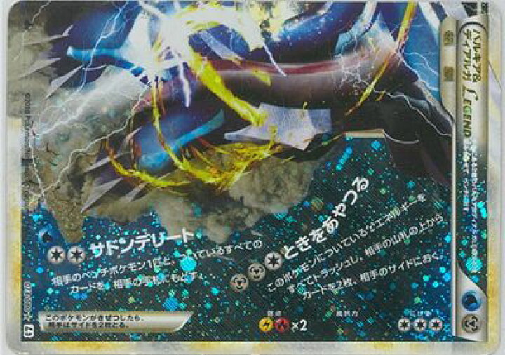 楽天市場】ポケモンカード パルキア＆ディアルガLEGEND(キラ)下 L3 073