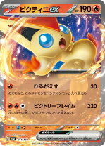 楽天市場】ビクティニ ポケモン（コレクション｜ホビー）の通販
