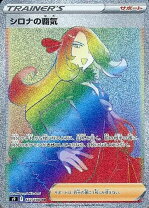 ポケカ hr ポケモンカード マリィ hr シールド ポケモンカードゲーム 