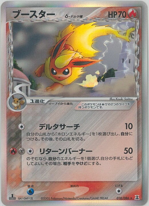 楽天市場】ポケモンカード ブースター δ-デルタ種 PCG6 018/086 R 
