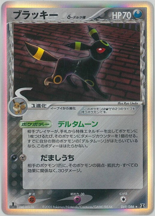 楽天市場】ポケモンカード ブラッキー δ-デルタ種 PCG6 069/086 R 