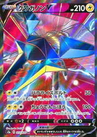 ポケモンカード クワガノンV S2a 073/070 SR 【中古】