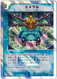 デュエルマスターズ エメラル DMC37 25/28 コモン DuelMasters 【中古】