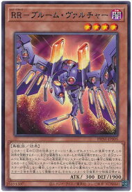 遊戯王 RR－ブルーム・ヴァルチャー PHNI-JP005 レア 【中古】