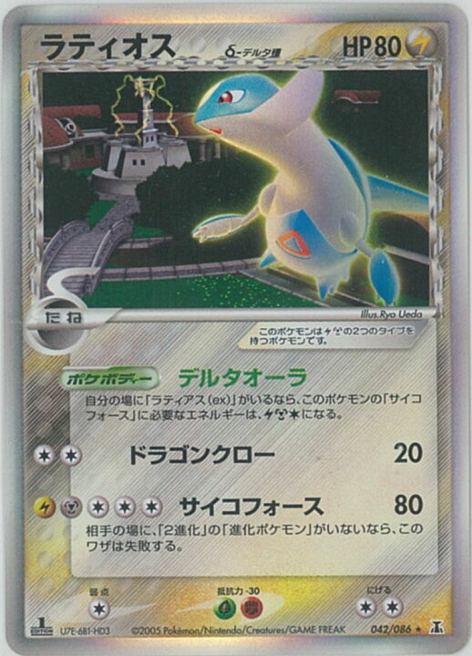 楽天市場】ポケモンカード ラティオス δ-デルタ種 PCG6 042/086 R 