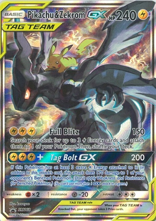 楽天市場】ポケモンカード ピカチュウ＆ゼクロムGX 英語版 SM168 PROMO 