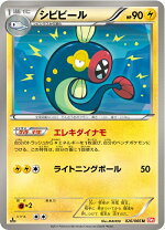 楽天市場】ポケモンカード シビビールの通販