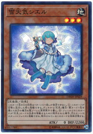 遊戯王 雪天気シエル DBSW-JP029 スーパー 【中古】