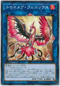 遊戯王 トロイメア・フェニックス 19SP-JP608 ノーマル 【中古】