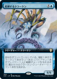 マジックザギャザリング MTG 産卵するクラーケン(拡張) C21-360 レア 【中古】