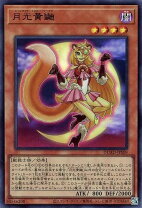 楽天市場】遊戯王 月光 黄の通販