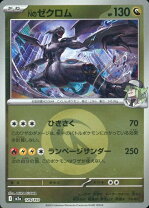 楽天市場】ゼクロム ポケモンカードの通販