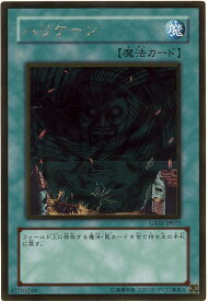 遊戯王 ハリケーン GS02-JP015 ゴールド 【中古】