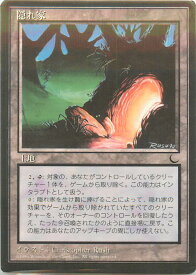 マジックザギャザリング MTG 無色 隠れ家 CHR-113 アンコモン 【中古】