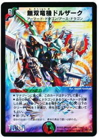 デュエルマスターズ 無双竜機ドルザーク P27/Y3 コモン DuelMasters 【中古】