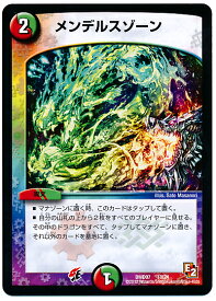 デュエルマスターズ メンデルスゾーン DMD07 13/24 DuelMasters 【中古】