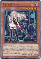楽天市場】閃刀姫 レイ 20thの通販