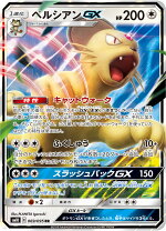 楽天市場】ペルシアン ポケモンカードの通販