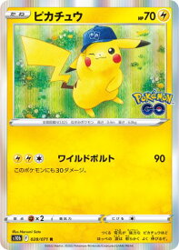 ポケモンカード ピカチュウ s10b 028/071 R 【中古】