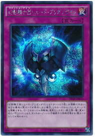 遊戯王 幻影騎士団シェード・ブリガンダイン PP18-JP015 シークレット 【中古】